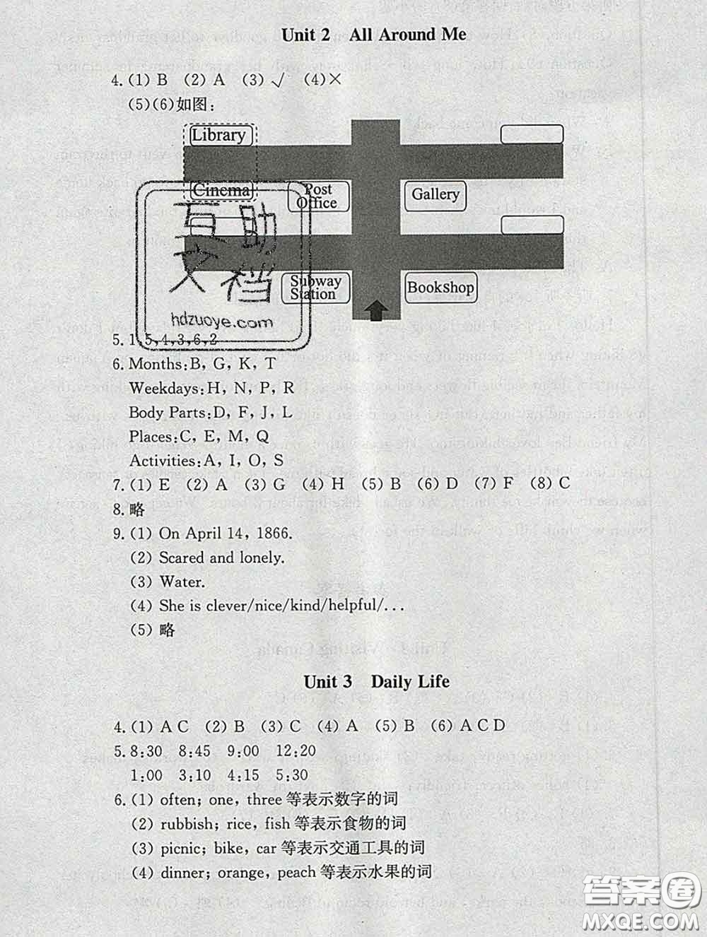 2020春海淀名師伴你學(xué)同步學(xué)練測六年級英語下冊人教版答案