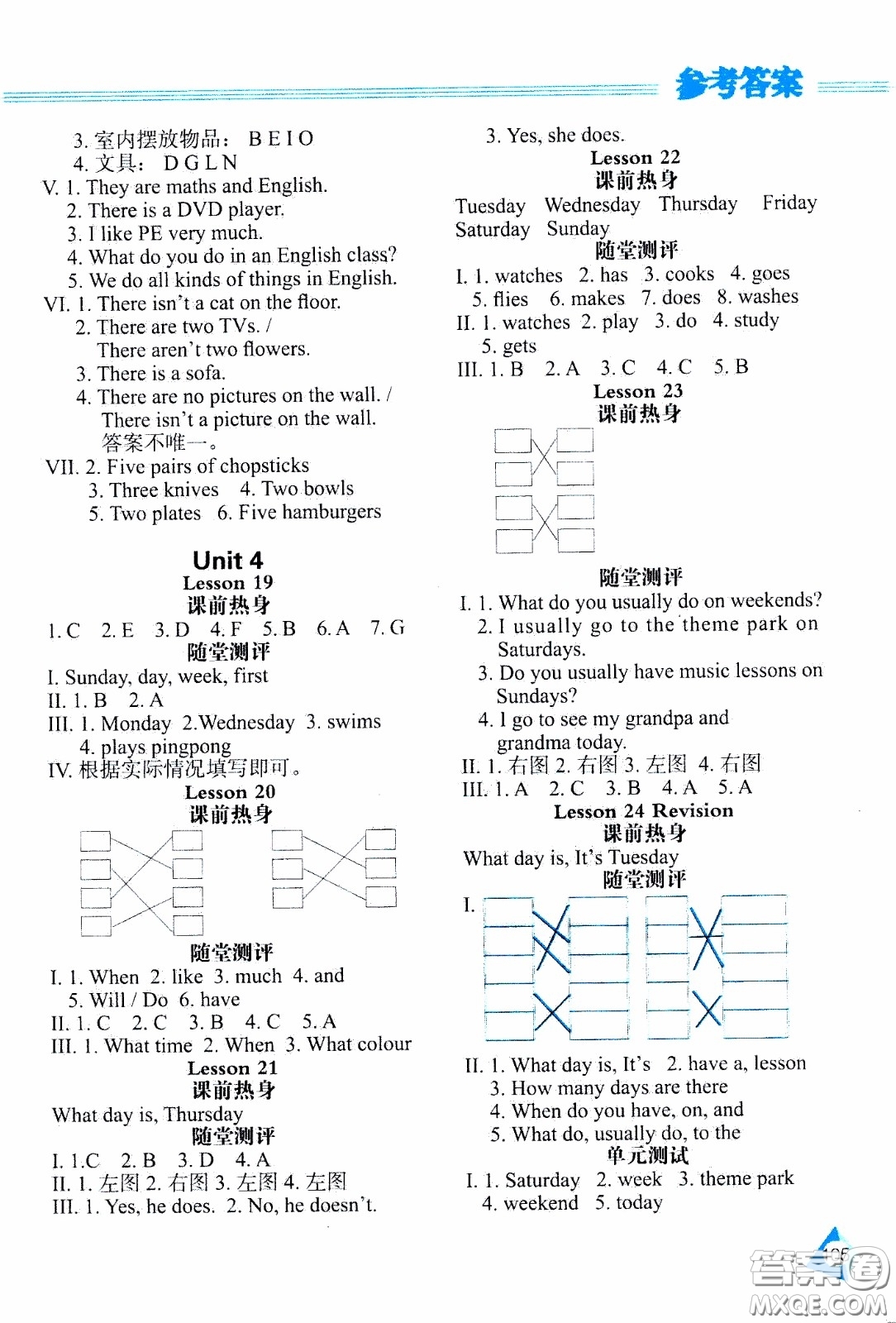 2020年資源與評價英語四年級下冊人教精通版參考答案