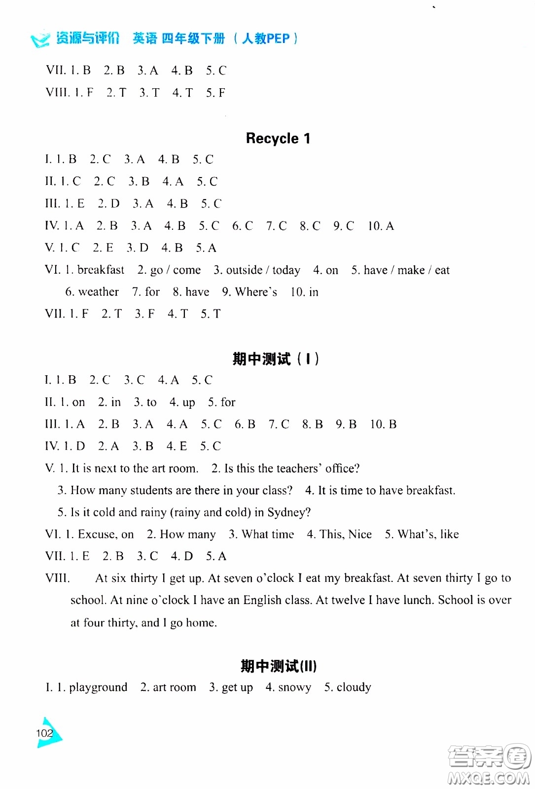 2020年資源與評(píng)價(jià)英語四年級(jí)下冊(cè)人教PEP版參考答案