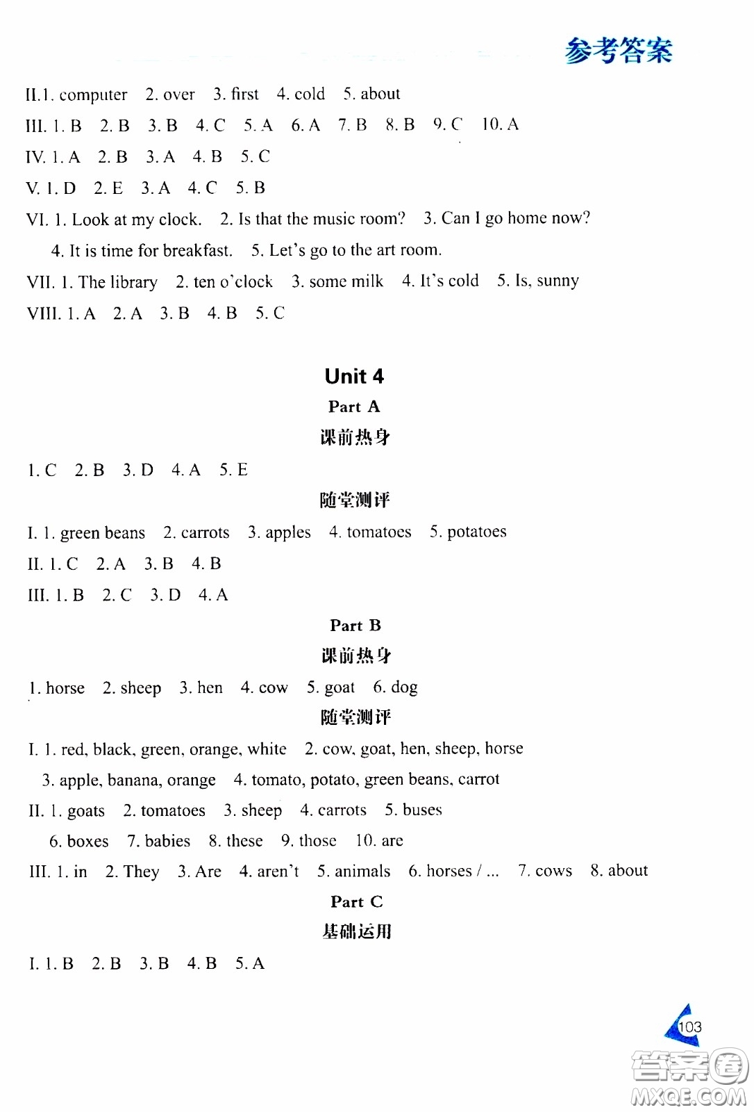 2020年資源與評(píng)價(jià)英語四年級(jí)下冊(cè)人教PEP版參考答案