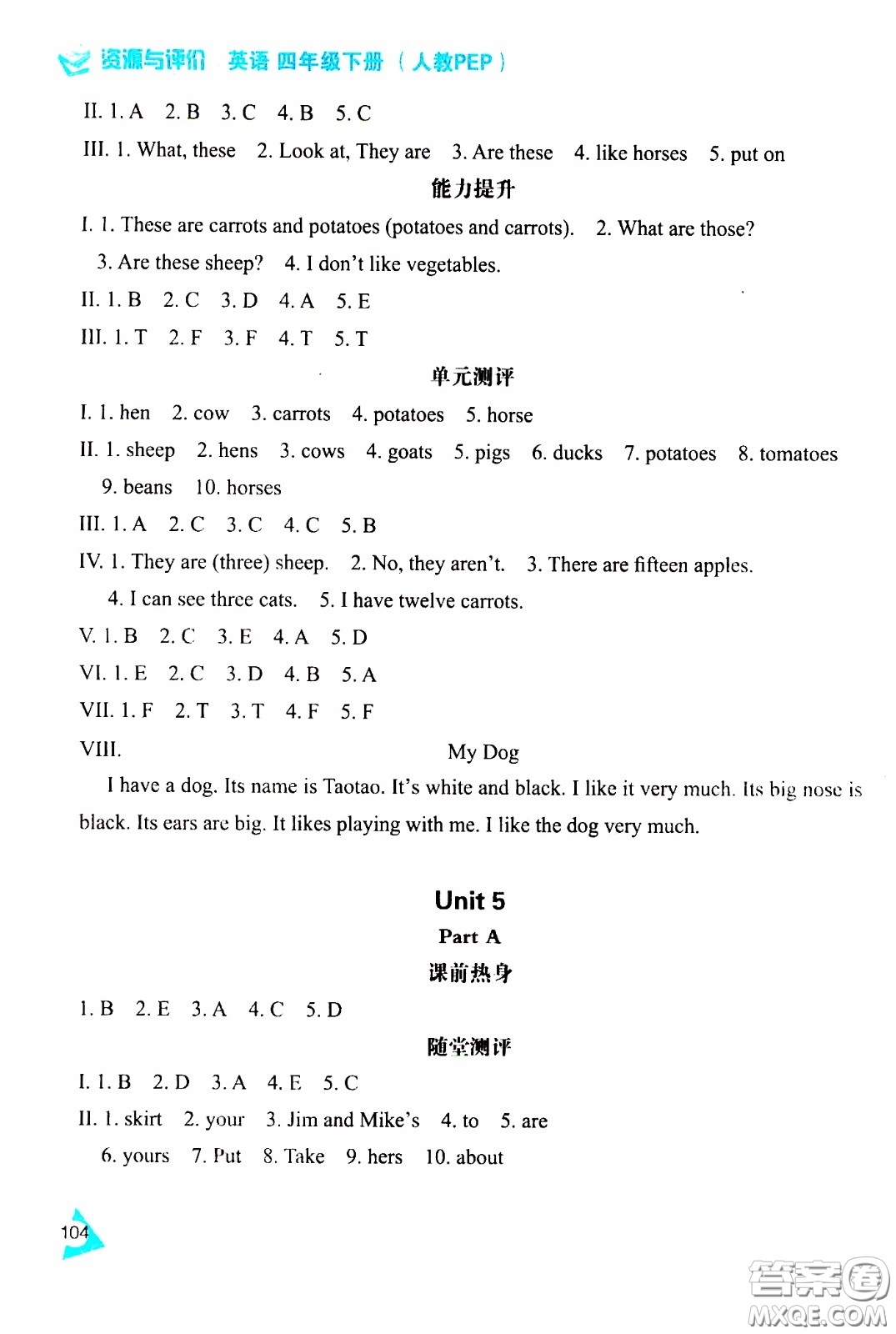 2020年資源與評(píng)價(jià)英語四年級(jí)下冊(cè)人教PEP版參考答案