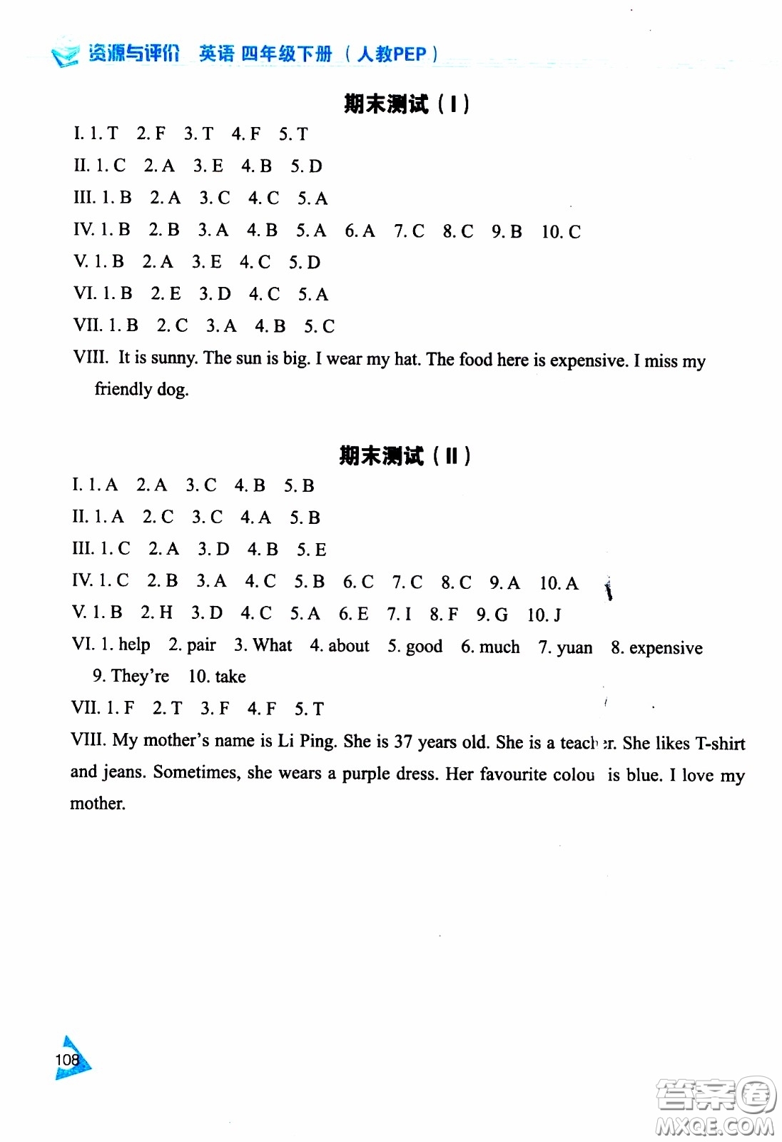 2020年資源與評(píng)價(jià)英語四年級(jí)下冊(cè)人教PEP版參考答案