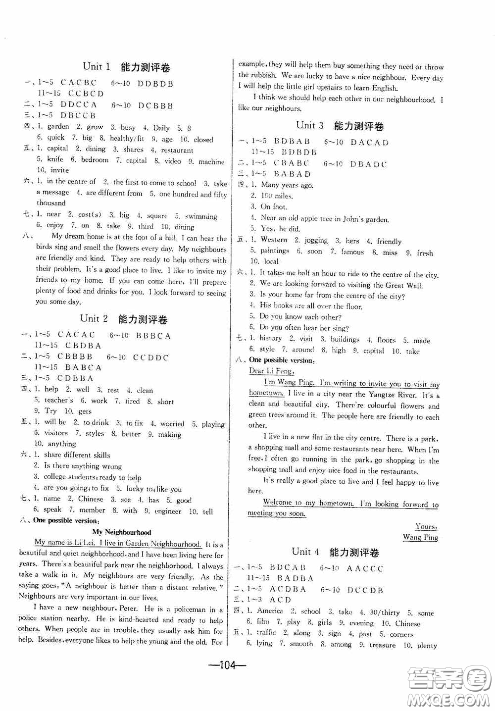 江蘇人民出版社2020期末闖關(guān)沖刺100分七年級(jí)英語(yǔ)下冊(cè)譯林YL版答案