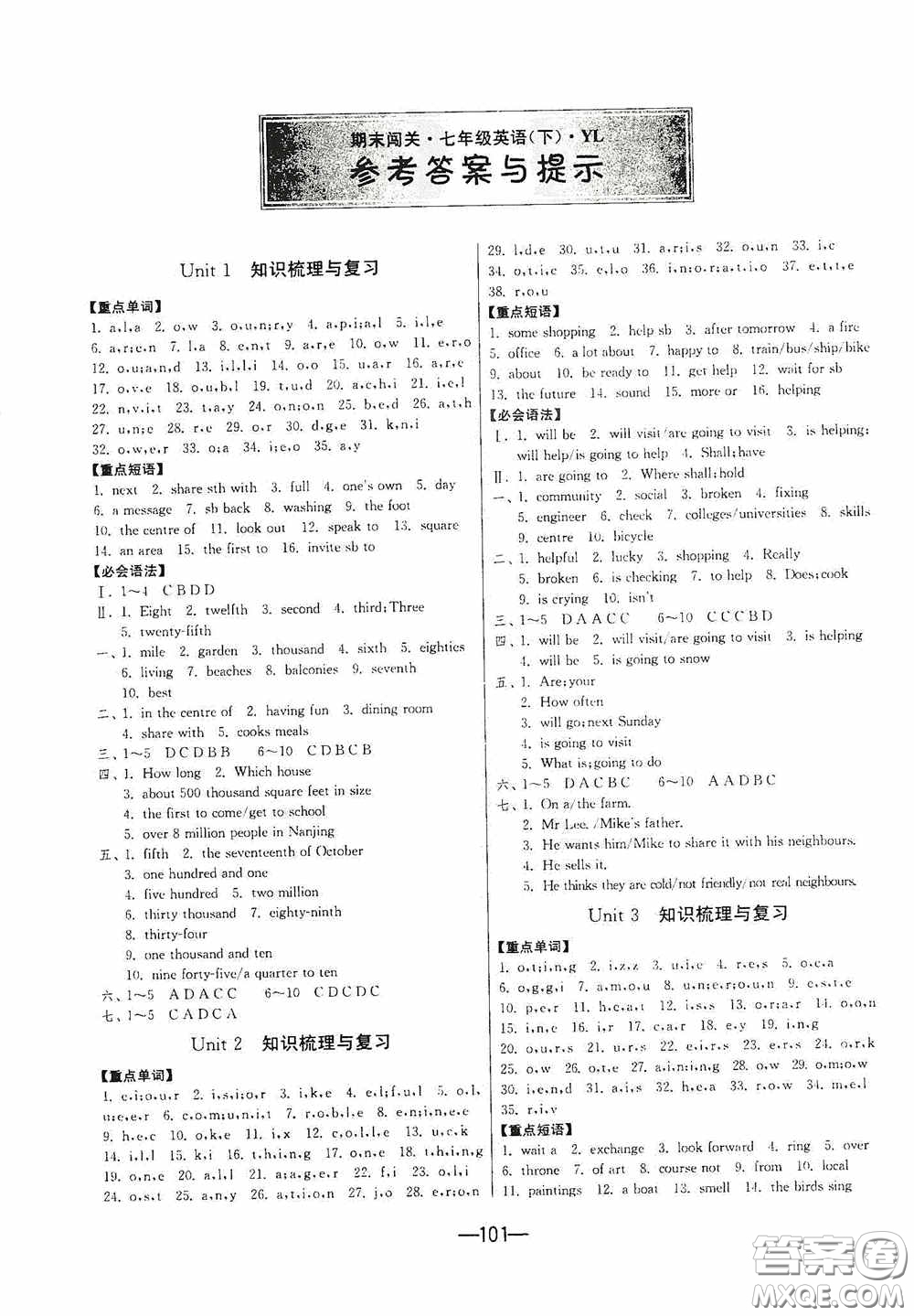 江蘇人民出版社2020期末闖關(guān)沖刺100分七年級(jí)英語(yǔ)下冊(cè)譯林YL版答案