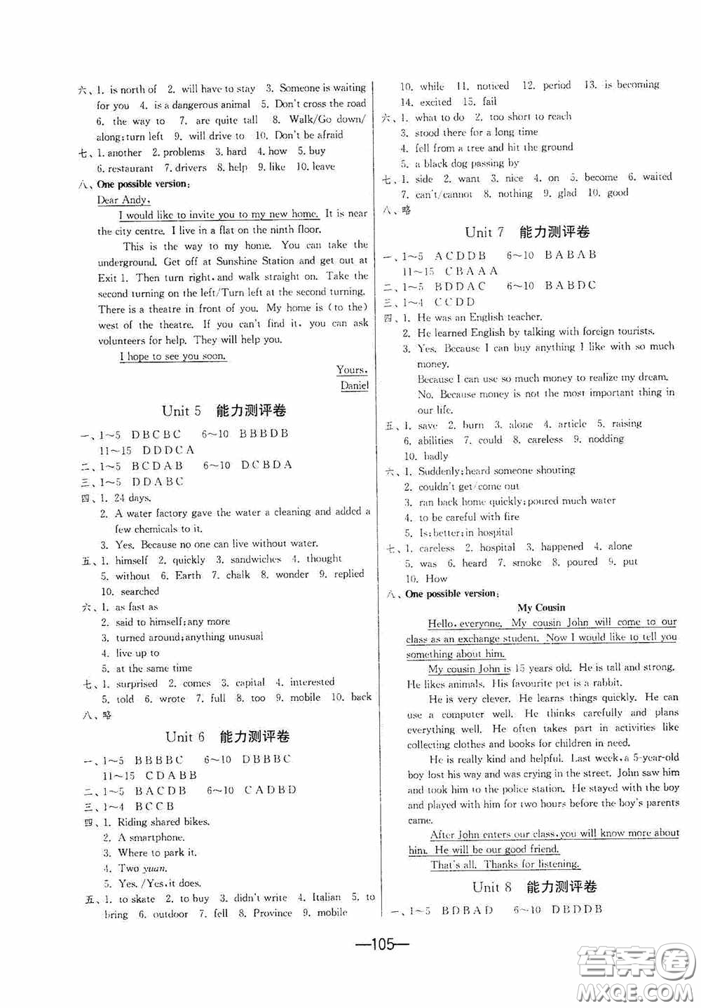 江蘇人民出版社2020期末闖關(guān)沖刺100分七年級(jí)英語(yǔ)下冊(cè)譯林YL版答案