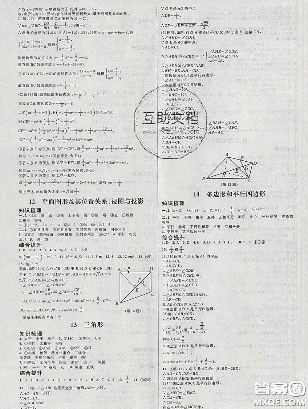 北京師范大學(xué)出版社2020春課堂精練九年級(jí)數(shù)學(xué)下冊(cè)北師版答案