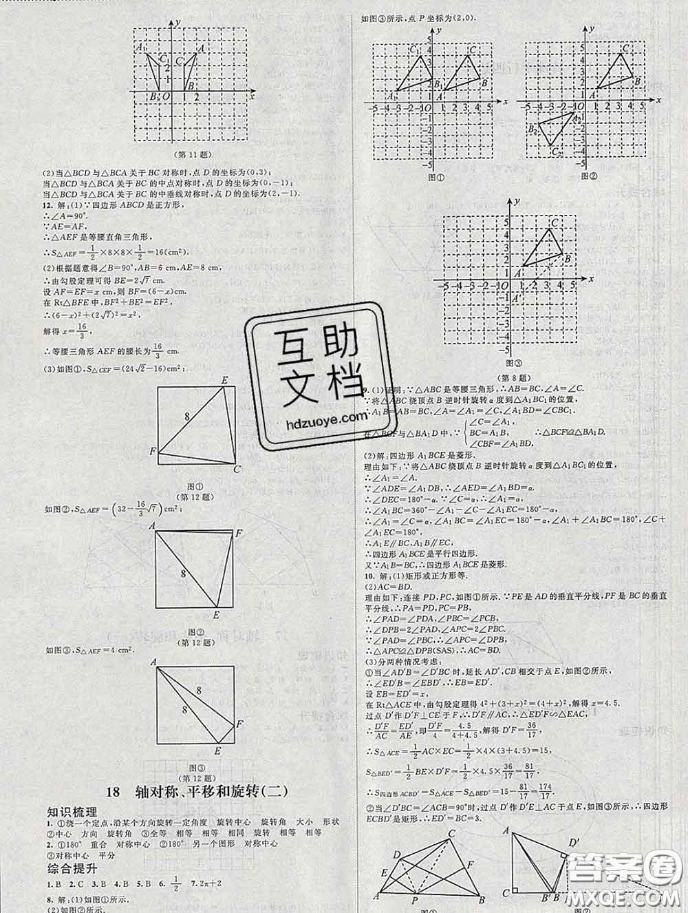 北京師范大學(xué)出版社2020春課堂精練九年級(jí)數(shù)學(xué)下冊(cè)北師版答案