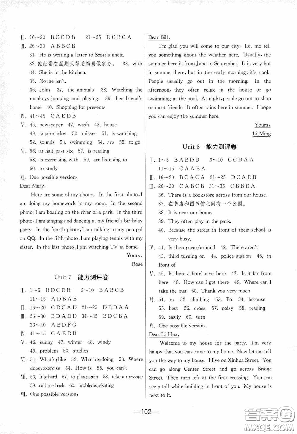 江蘇人民出版社2020期末闖關(guān)沖刺100分七年級(jí)英語(yǔ)下冊(cè)人教RJXMB版答案