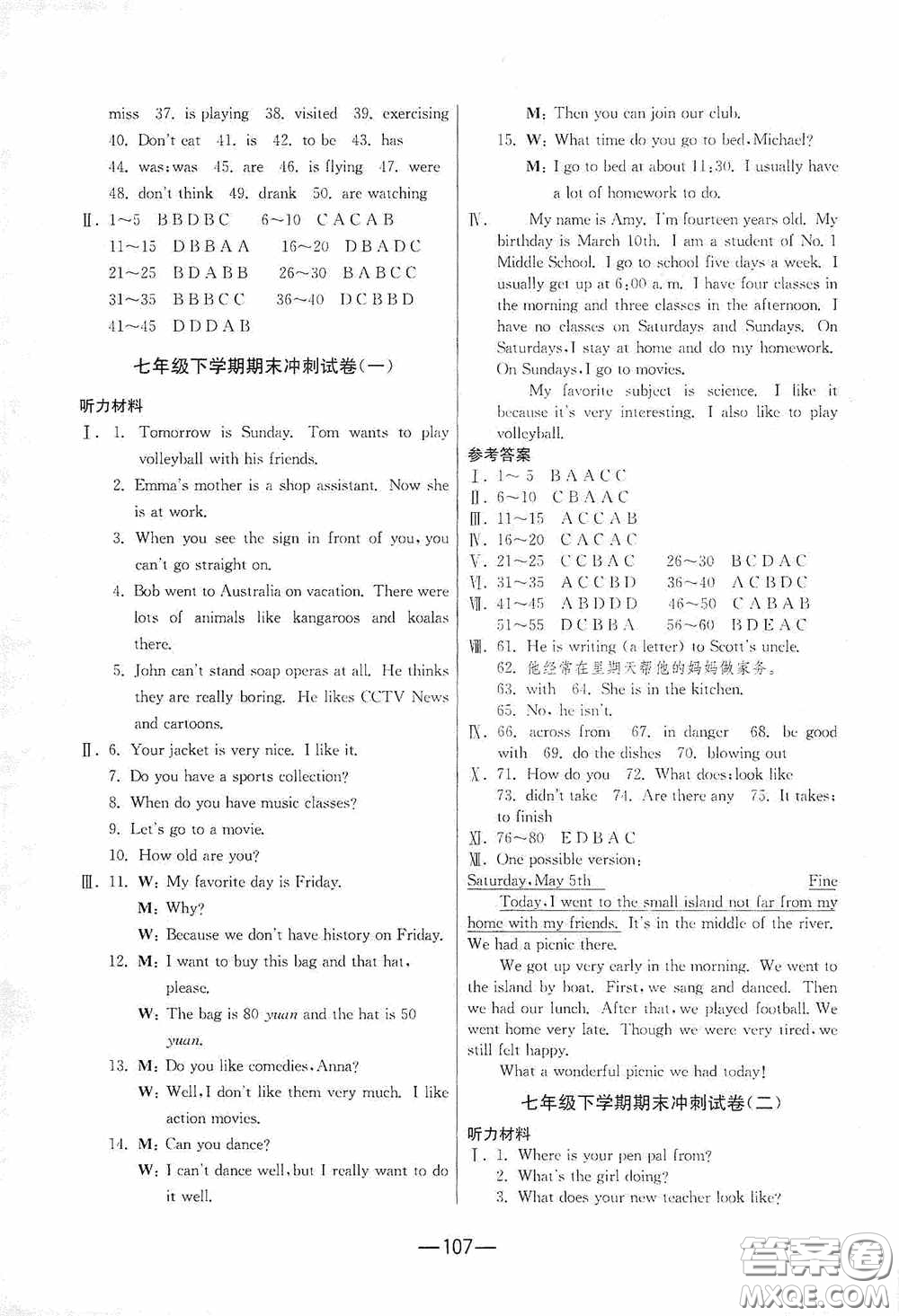 江蘇人民出版社2020期末闖關(guān)沖刺100分七年級(jí)英語(yǔ)下冊(cè)人教RJXMB版答案