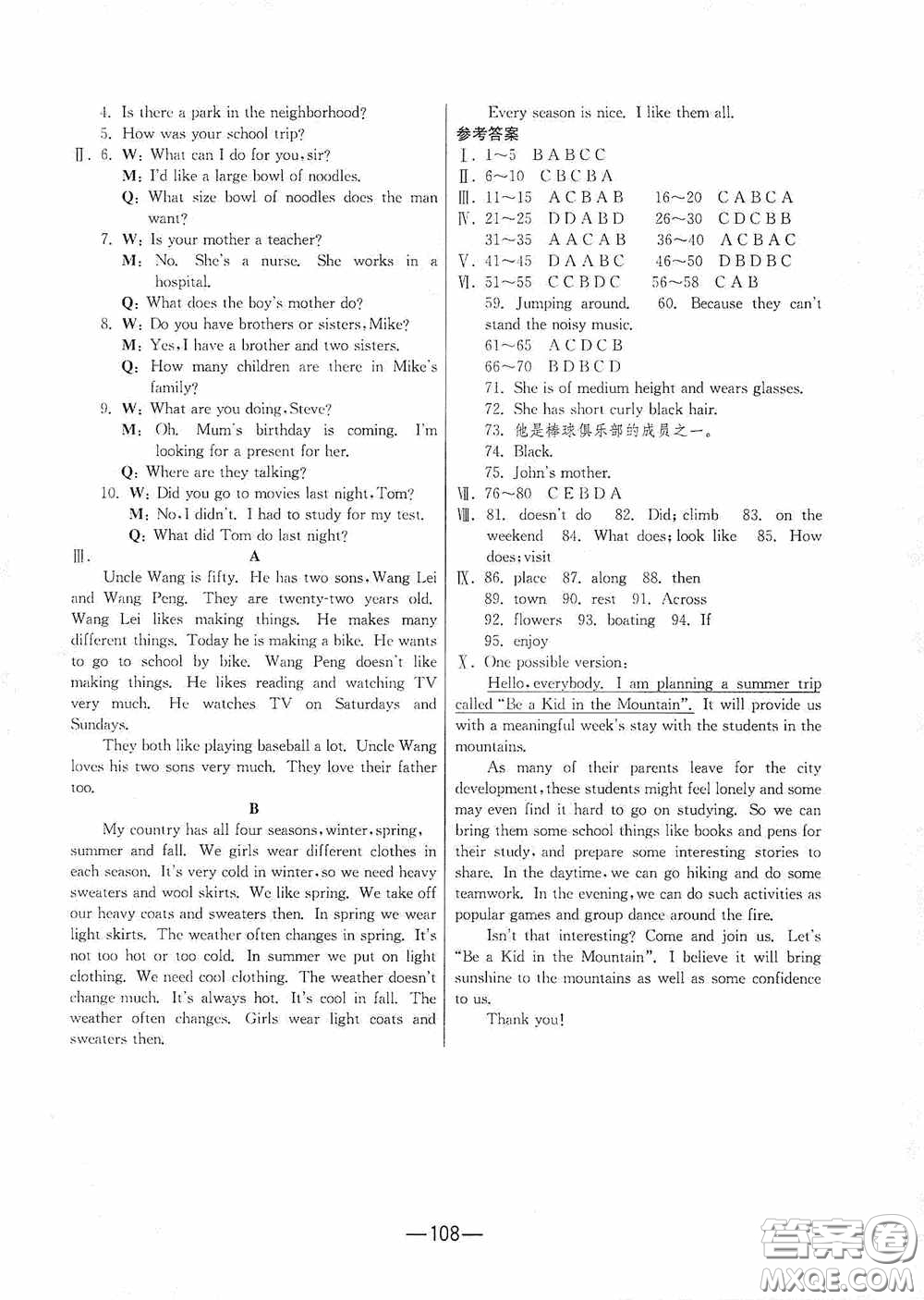 江蘇人民出版社2020期末闖關(guān)沖刺100分七年級(jí)英語(yǔ)下冊(cè)人教RJXMB版答案