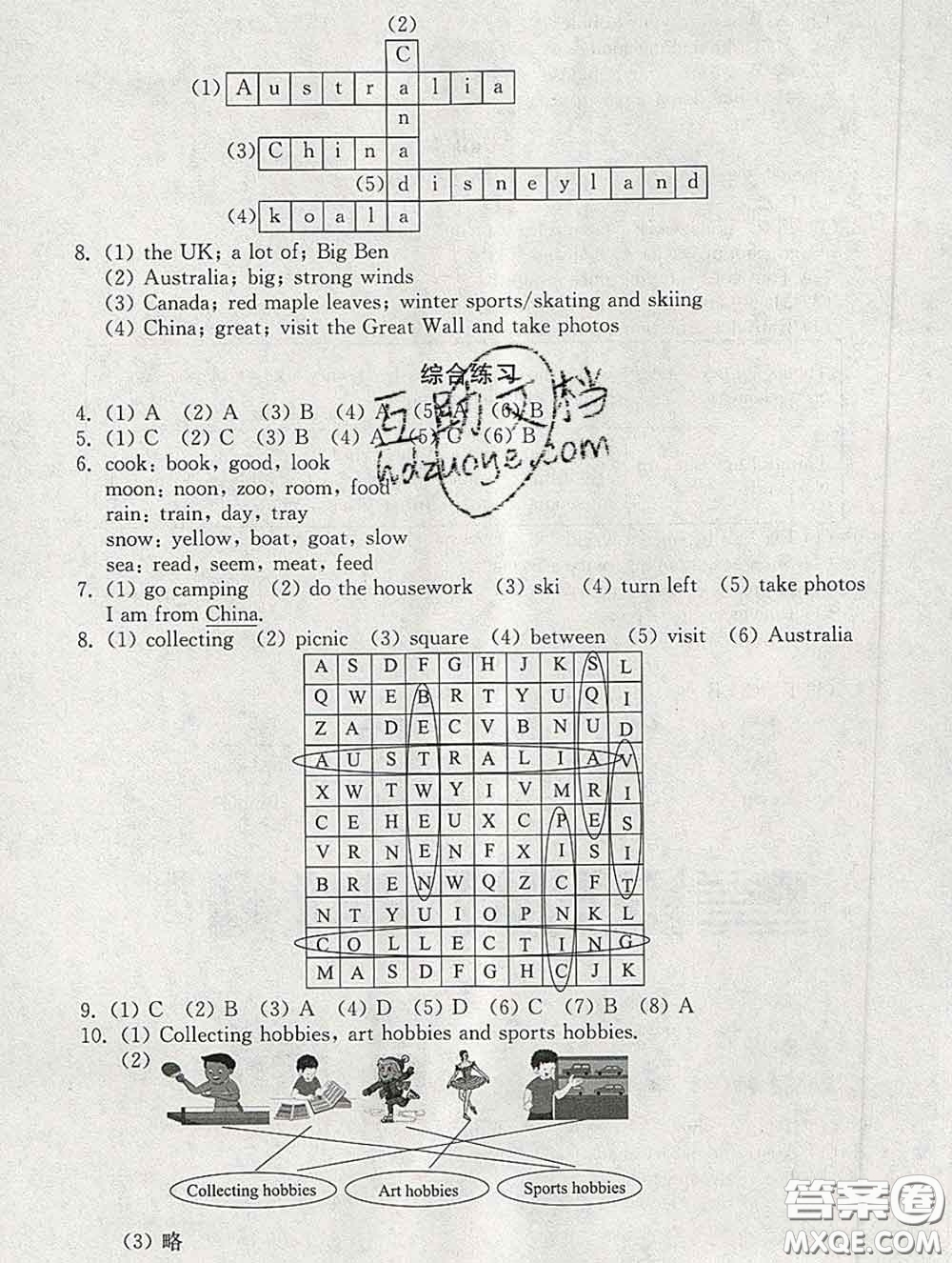 2020春海淀名師伴你學同步學練測四年級英語下冊人教版答案