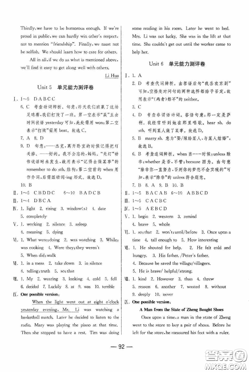 江蘇人民出版社2020期末闖關沖刺100分八年級英語下冊人教RJXMB版答案