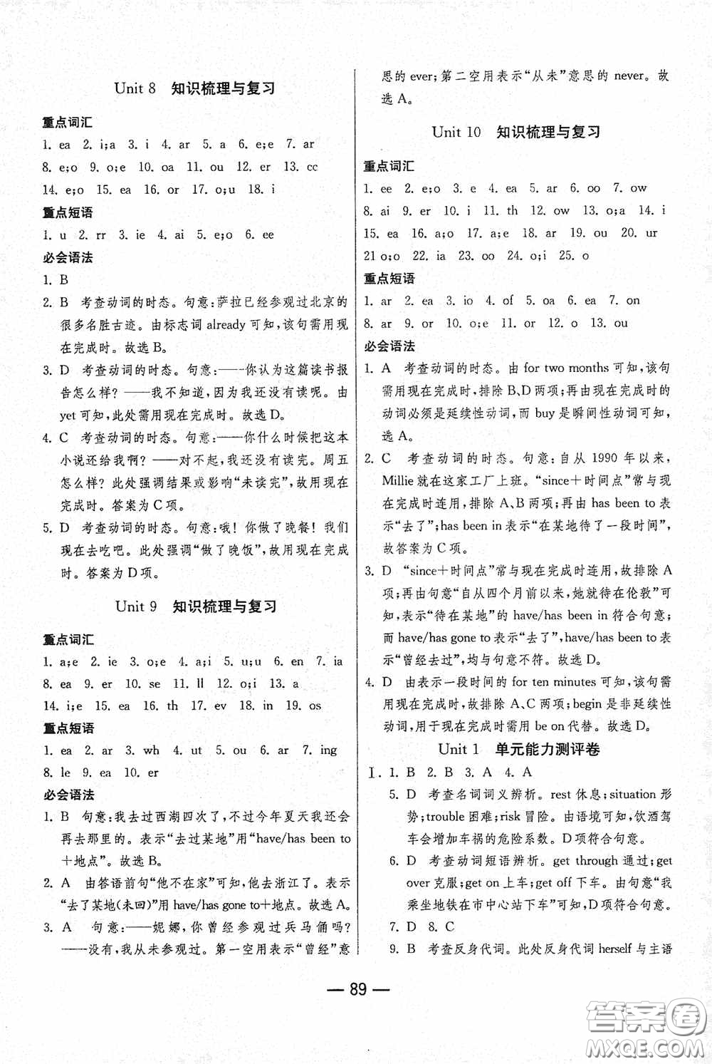 江蘇人民出版社2020期末闖關沖刺100分八年級英語下冊人教RJXMB版答案