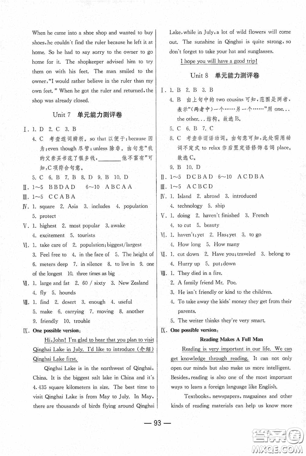 江蘇人民出版社2020期末闖關沖刺100分八年級英語下冊人教RJXMB版答案