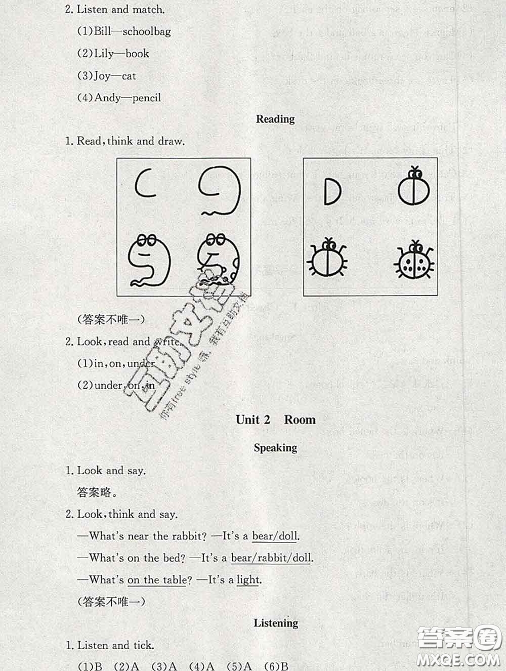 2020春海淀名師伴你學(xué)同步學(xué)練測一年級英語下冊人教版答案