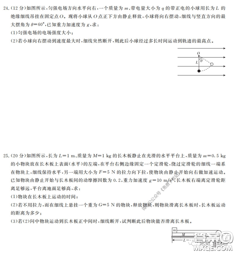 2020屆百校聯(lián)考高考百日沖刺金卷三全國一卷理綜試題及答案