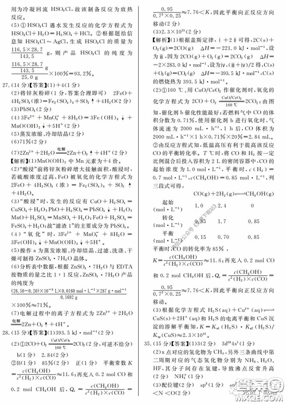 2020屆百校聯(lián)考高考百日沖刺金卷三全國一卷理綜試題及答案