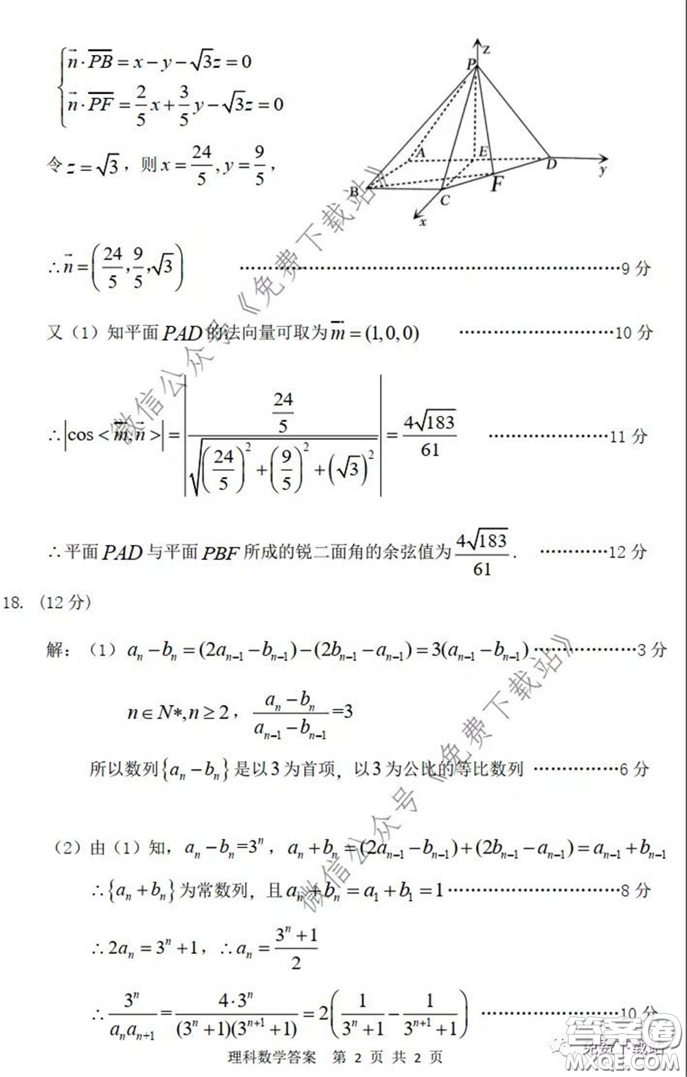 2020年內(nèi)蒙古赤峰市高三4月模擬考試?yán)砜茢?shù)學(xué)試題及答案