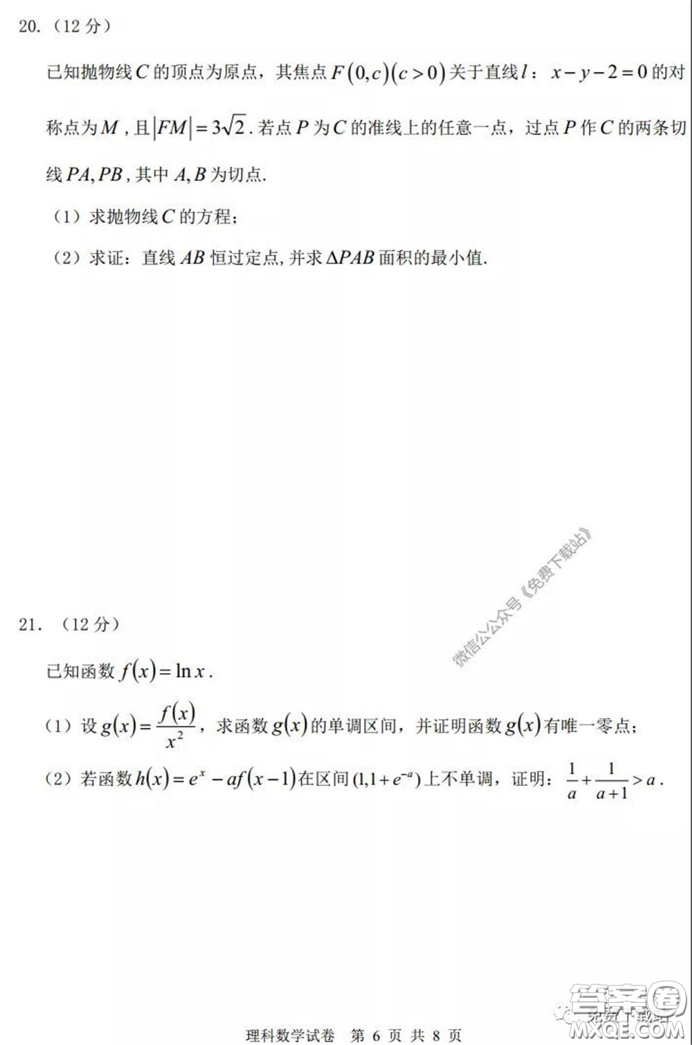 2020年內(nèi)蒙古赤峰市高三4月模擬考試?yán)砜茢?shù)學(xué)試題及答案