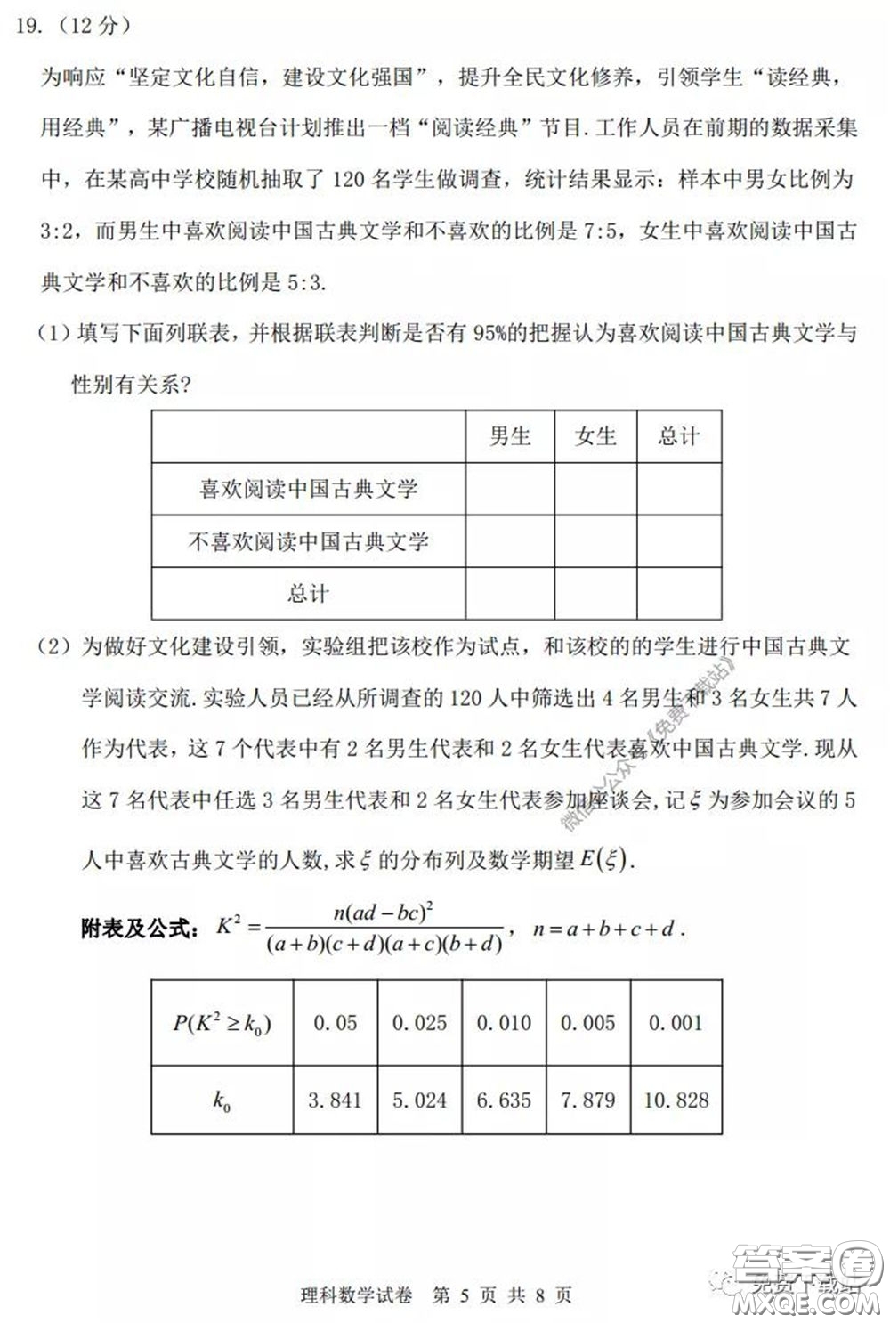 2020年內(nèi)蒙古赤峰市高三4月模擬考試?yán)砜茢?shù)學(xué)試題及答案