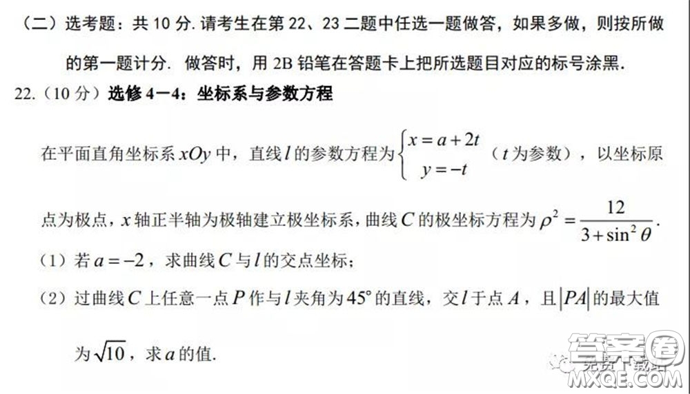 2020年內(nèi)蒙古赤峰市高三4月模擬考試?yán)砜茢?shù)學(xué)試題及答案