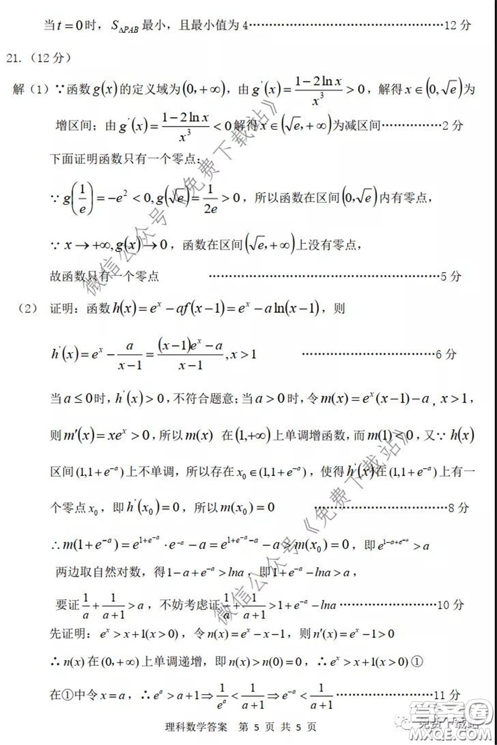 2020年內(nèi)蒙古赤峰市高三4月模擬考試?yán)砜茢?shù)學(xué)試題及答案