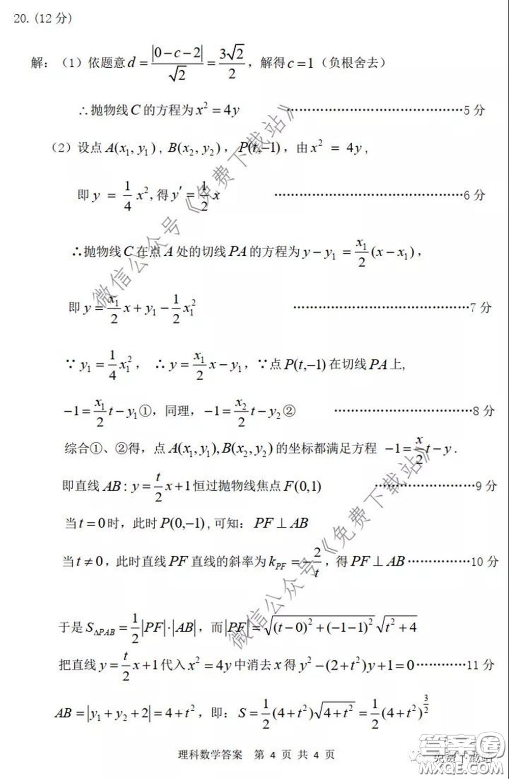 2020年內(nèi)蒙古赤峰市高三4月模擬考試?yán)砜茢?shù)學(xué)試題及答案