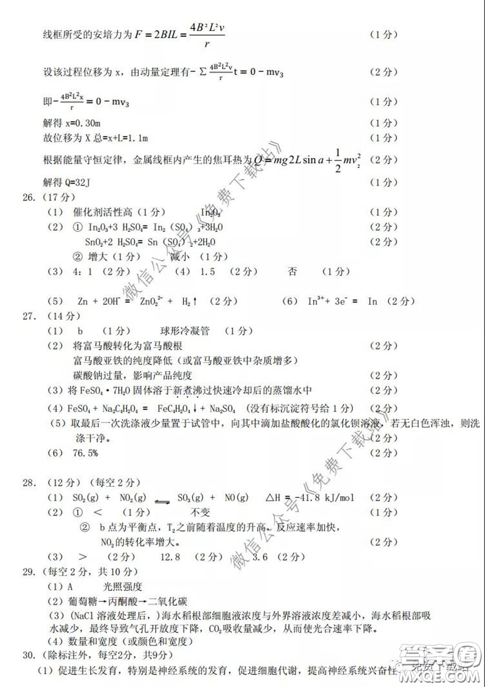 2020年內(nèi)蒙古赤峰市高三4月模擬考試?yán)砜凭C合答案