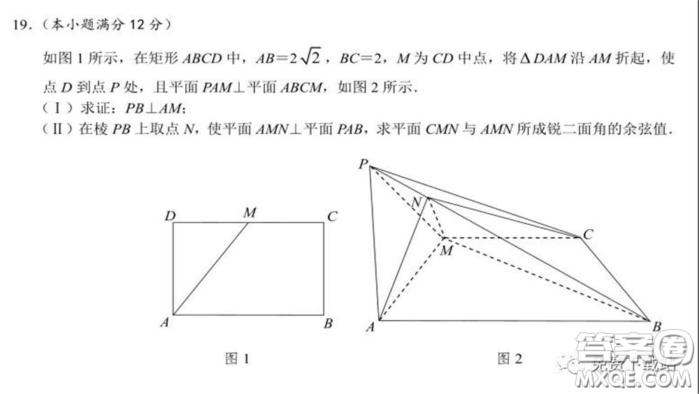 長郡中學2020屆高三適應性考試四理科數(shù)學試題及答案