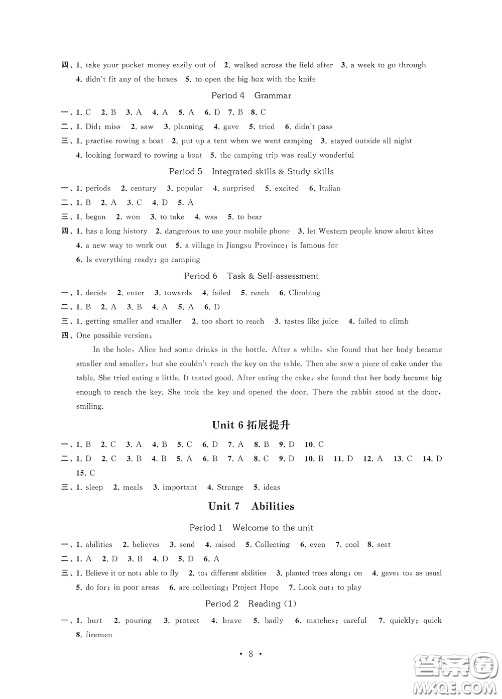 江蘇鳳凰科學(xué)技術(shù)出版社2020多維互動提優(yōu)課堂七年級英語下冊答案