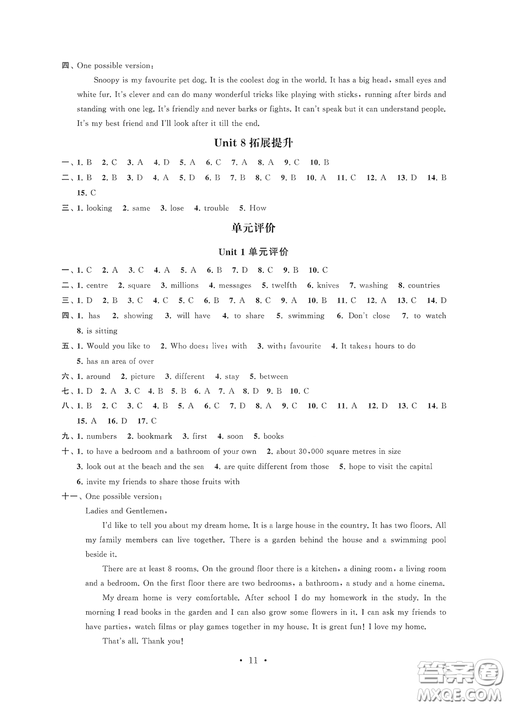 江蘇鳳凰科學(xué)技術(shù)出版社2020多維互動提優(yōu)課堂七年級英語下冊答案