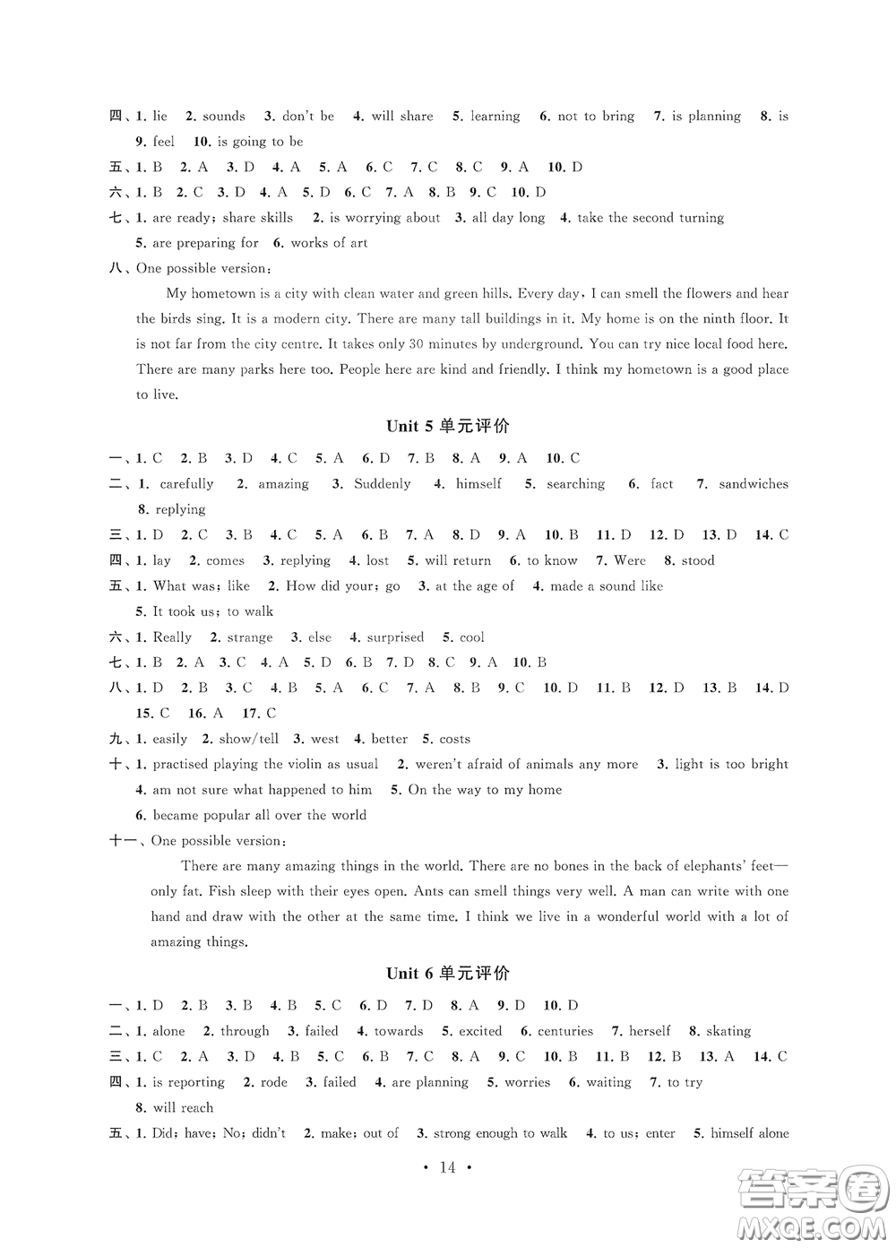 江蘇鳳凰科學(xué)技術(shù)出版社2020多維互動提優(yōu)課堂七年級英語下冊答案