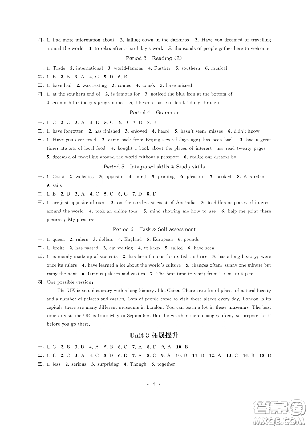 江蘇鳳凰科學(xué)技術(shù)出版社2020多維互動(dòng)提優(yōu)課堂八年級(jí)英語下冊(cè)答案