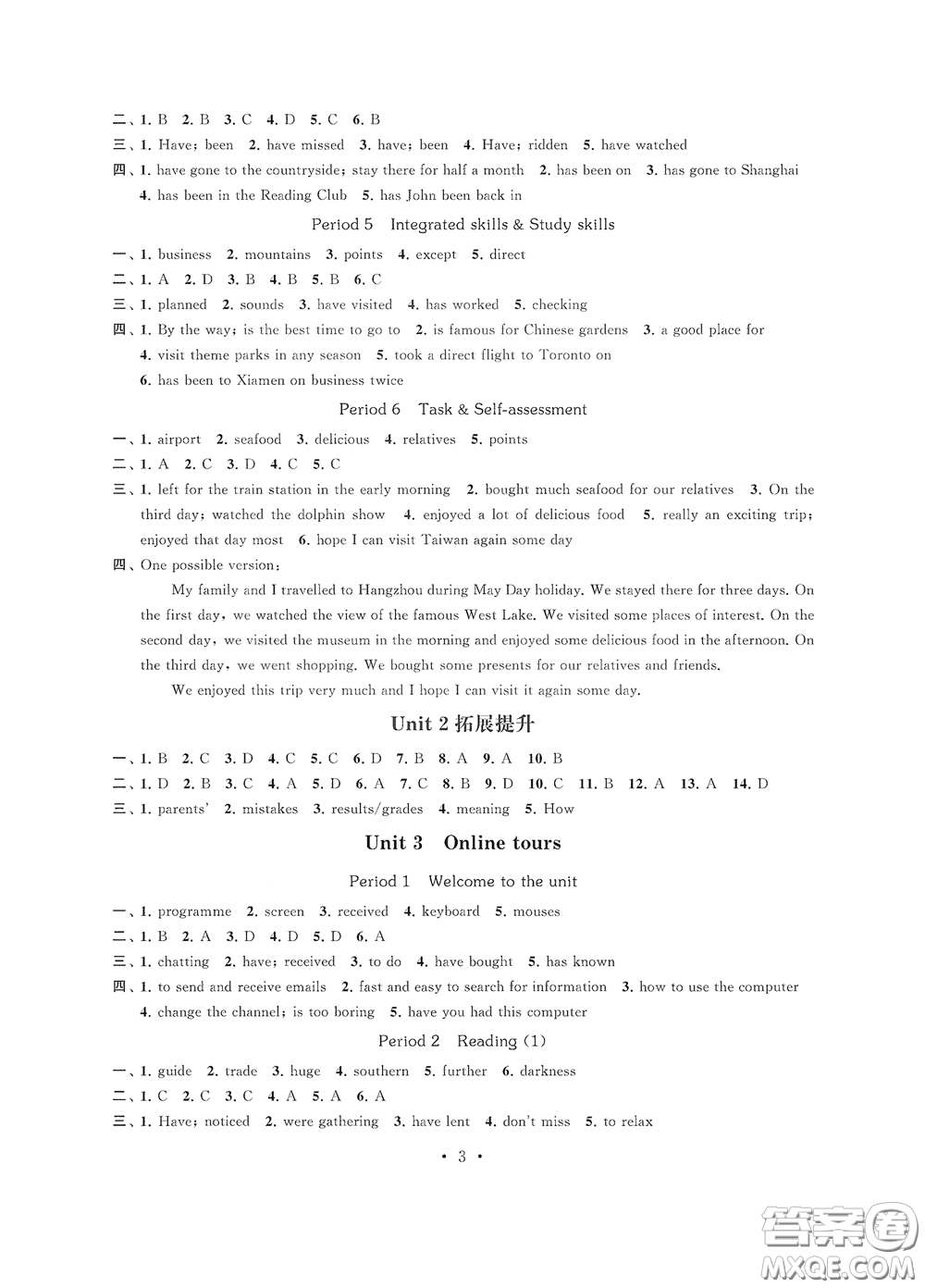 江蘇鳳凰科學(xué)技術(shù)出版社2020多維互動(dòng)提優(yōu)課堂八年級(jí)英語下冊(cè)答案