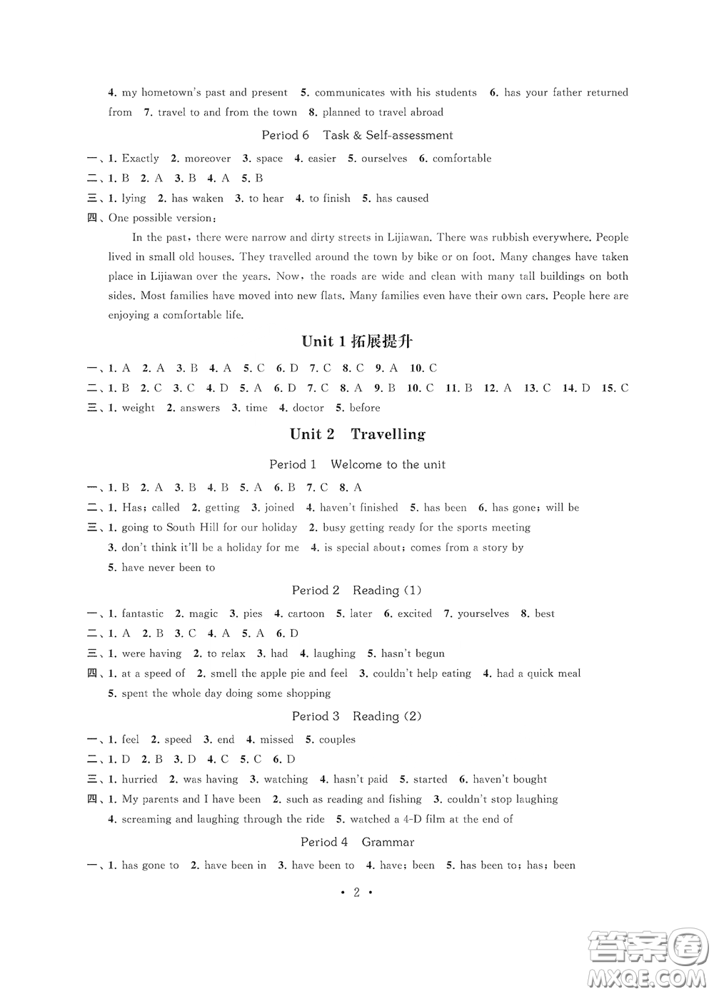 江蘇鳳凰科學(xué)技術(shù)出版社2020多維互動(dòng)提優(yōu)課堂八年級(jí)英語下冊(cè)答案