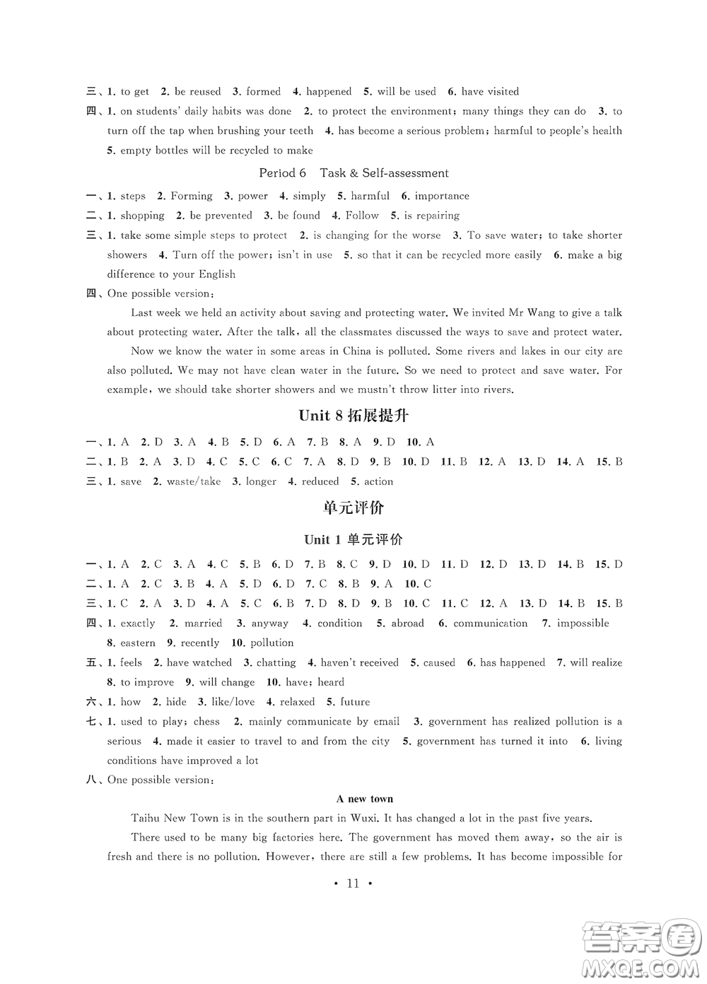 江蘇鳳凰科學(xué)技術(shù)出版社2020多維互動(dòng)提優(yōu)課堂八年級(jí)英語下冊(cè)答案