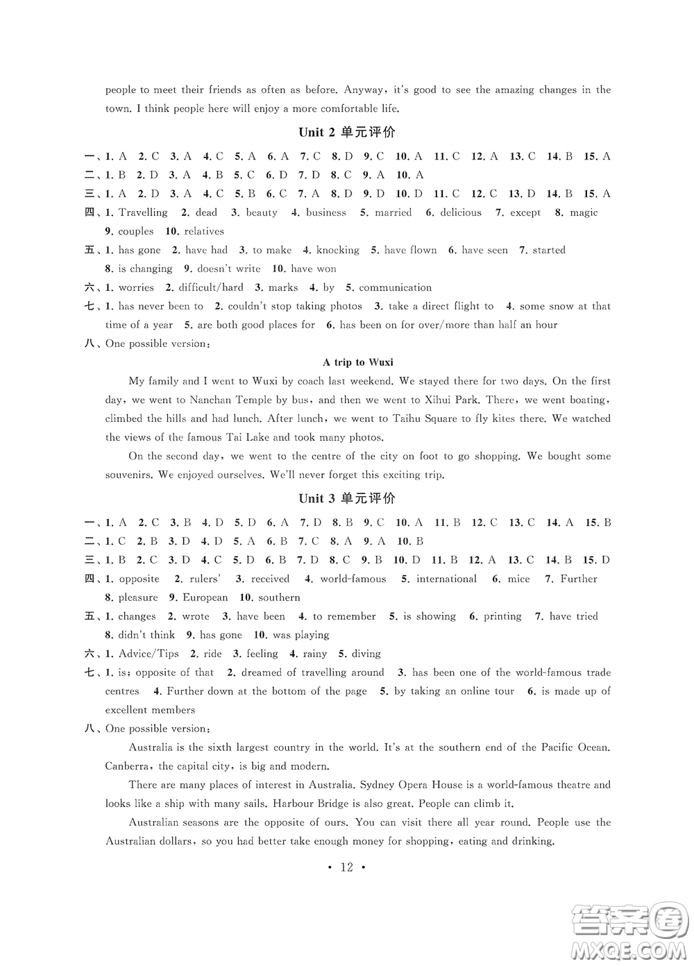 江蘇鳳凰科學(xué)技術(shù)出版社2020多維互動(dòng)提優(yōu)課堂八年級(jí)英語下冊(cè)答案