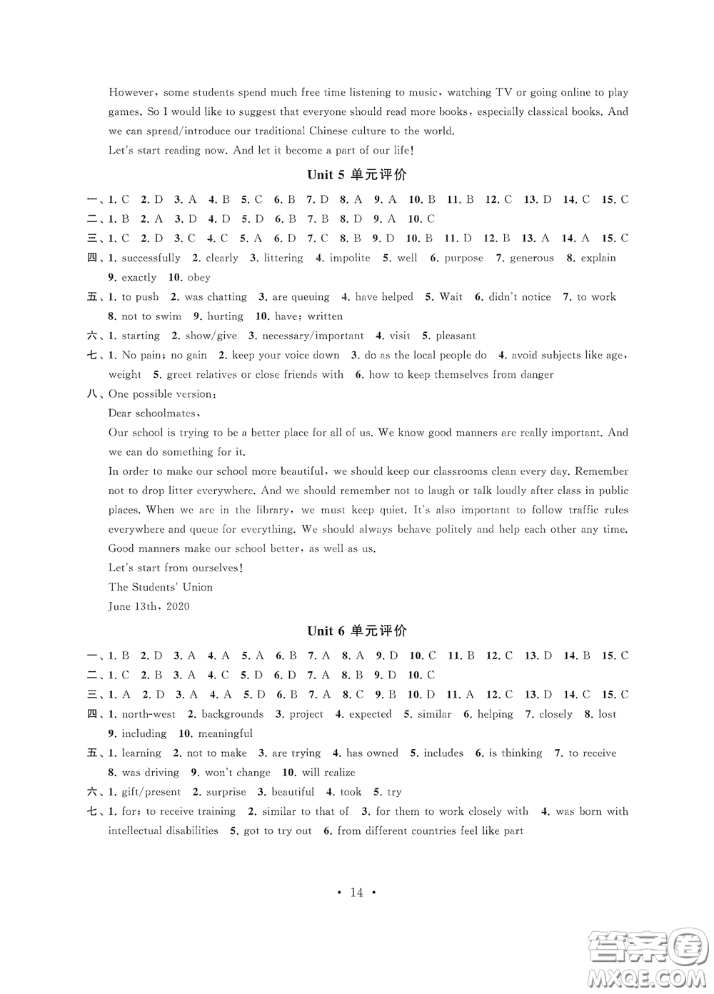 江蘇鳳凰科學(xué)技術(shù)出版社2020多維互動(dòng)提優(yōu)課堂八年級(jí)英語下冊(cè)答案