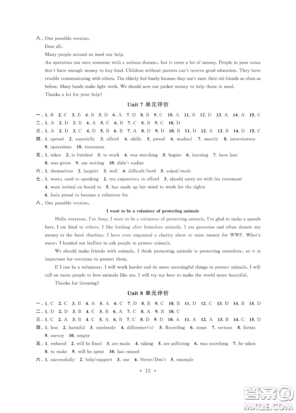 江蘇鳳凰科學(xué)技術(shù)出版社2020多維互動(dòng)提優(yōu)課堂八年級(jí)英語下冊(cè)答案