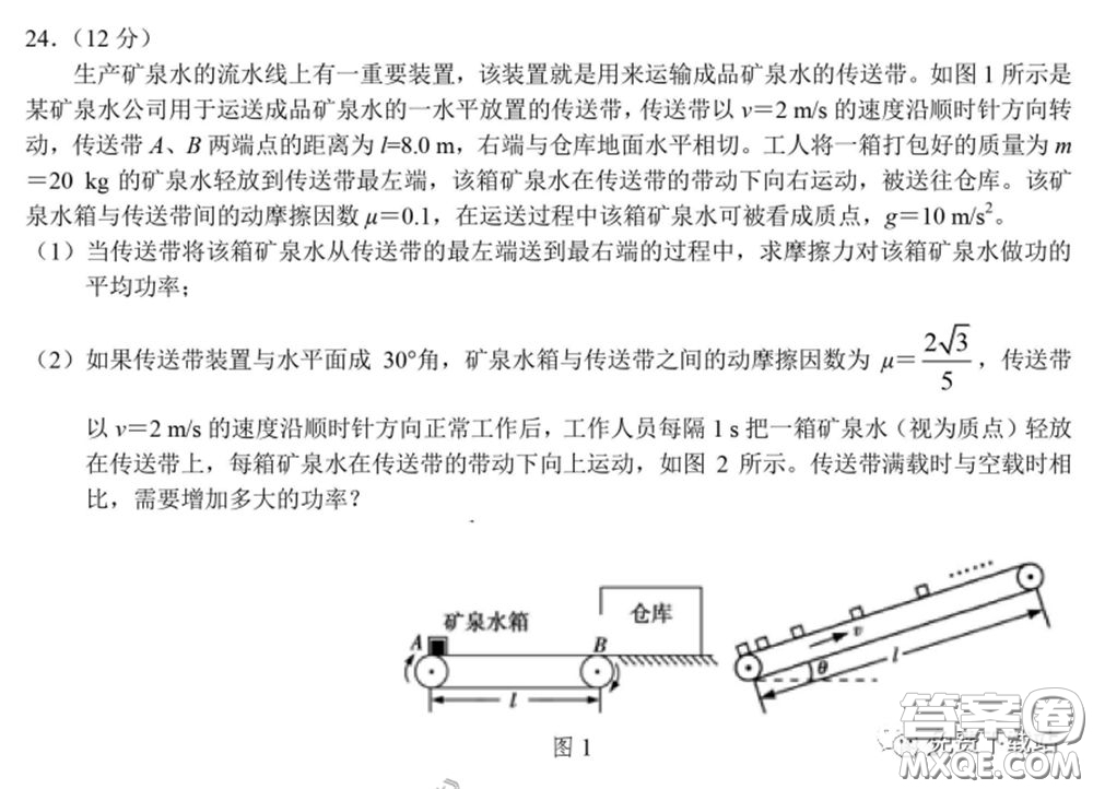 長郡中學(xué)2020屆高三適應(yīng)性考試四理科綜合試題及答案