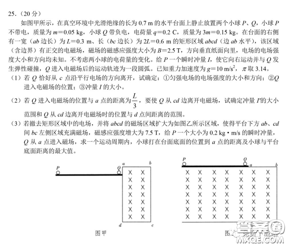 長郡中學(xué)2020屆高三適應(yīng)性考試四理科綜合試題及答案