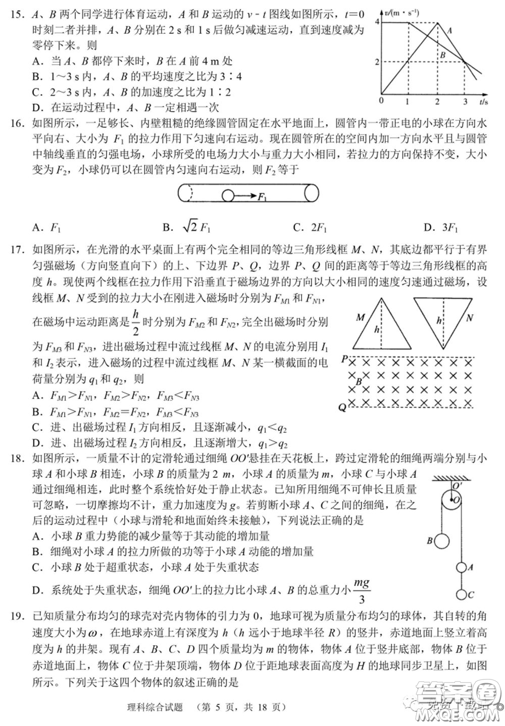 長郡中學(xué)2020屆高三適應(yīng)性考試四理科綜合試題及答案