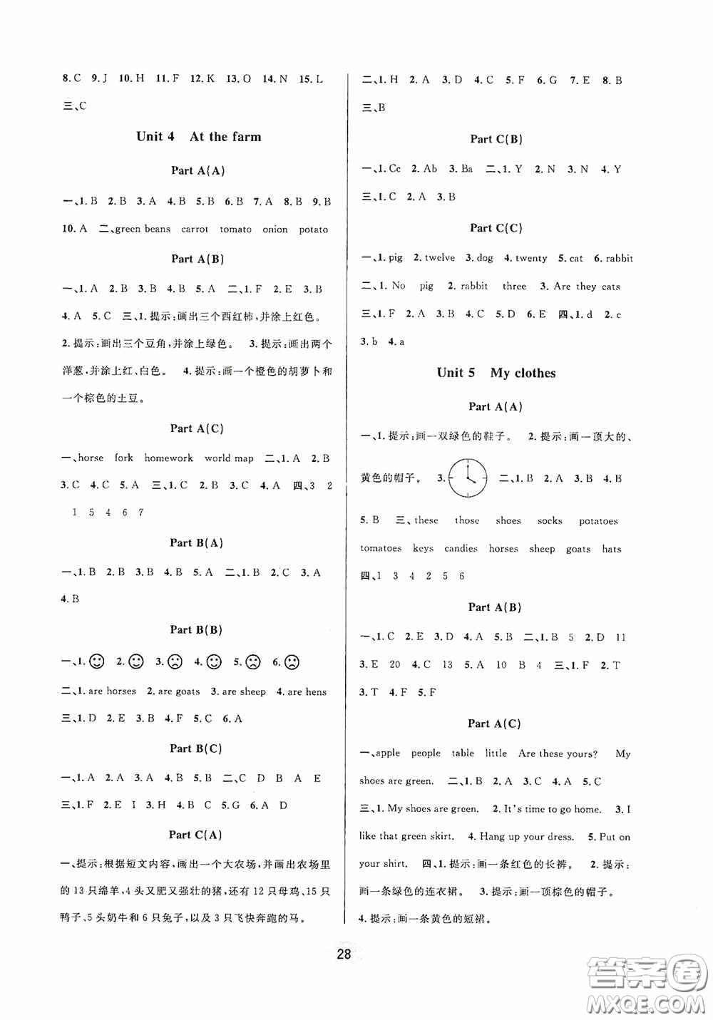 河海大學(xué)出版社2020同步特訓(xùn)小博士四年級英語人教版下冊答案