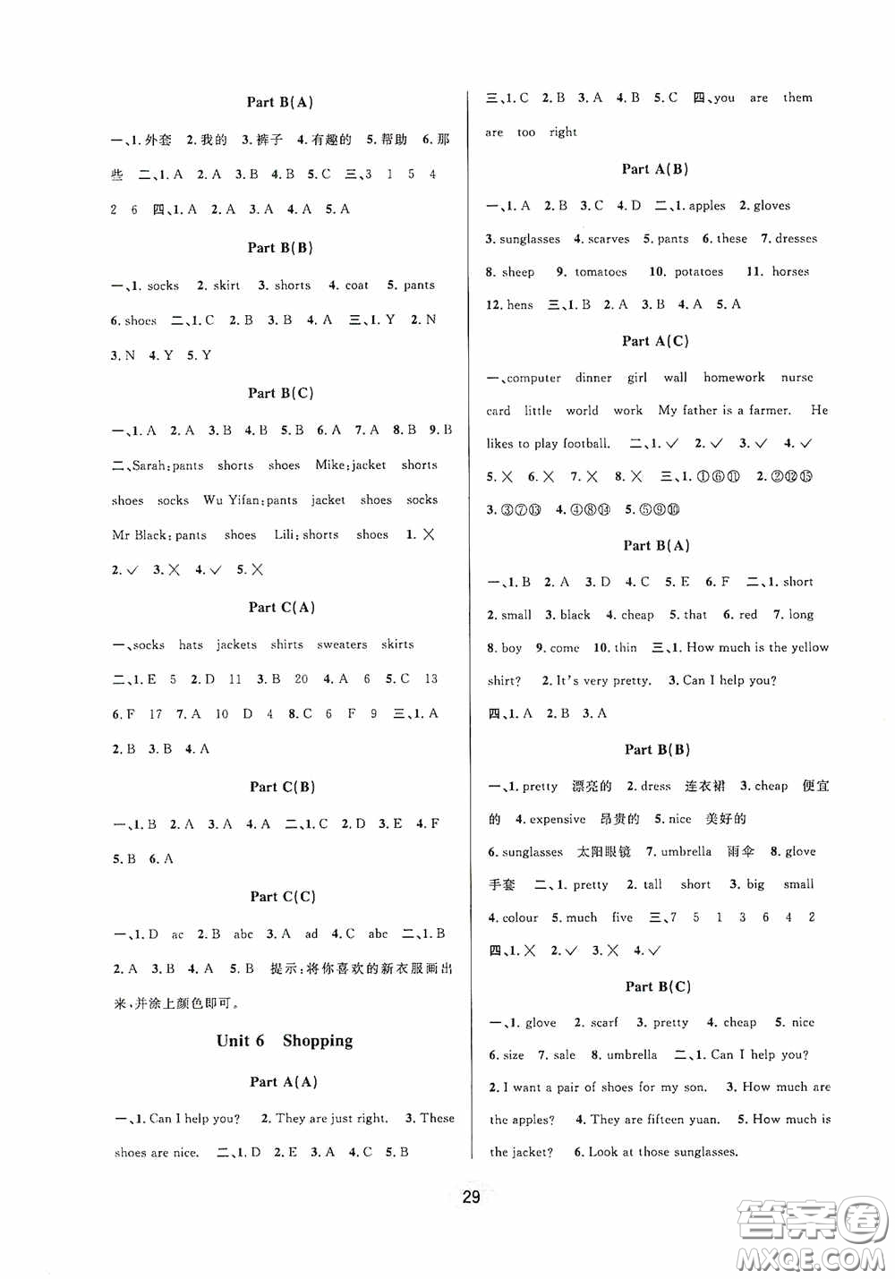 河海大學(xué)出版社2020同步特訓(xùn)小博士四年級英語人教版下冊答案