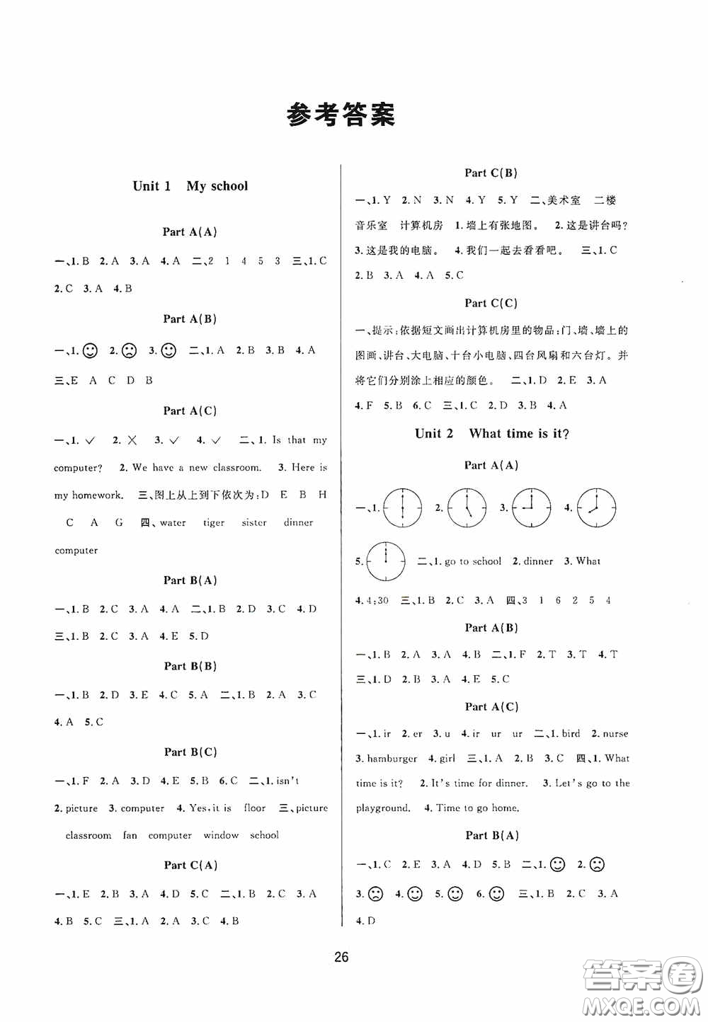 河海大學(xué)出版社2020同步特訓(xùn)小博士四年級英語人教版下冊答案