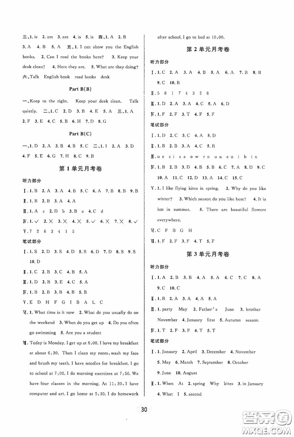 河海大學(xué)出版社2020同步特訓(xùn)小博士五年級(jí)英語人教版下冊答案