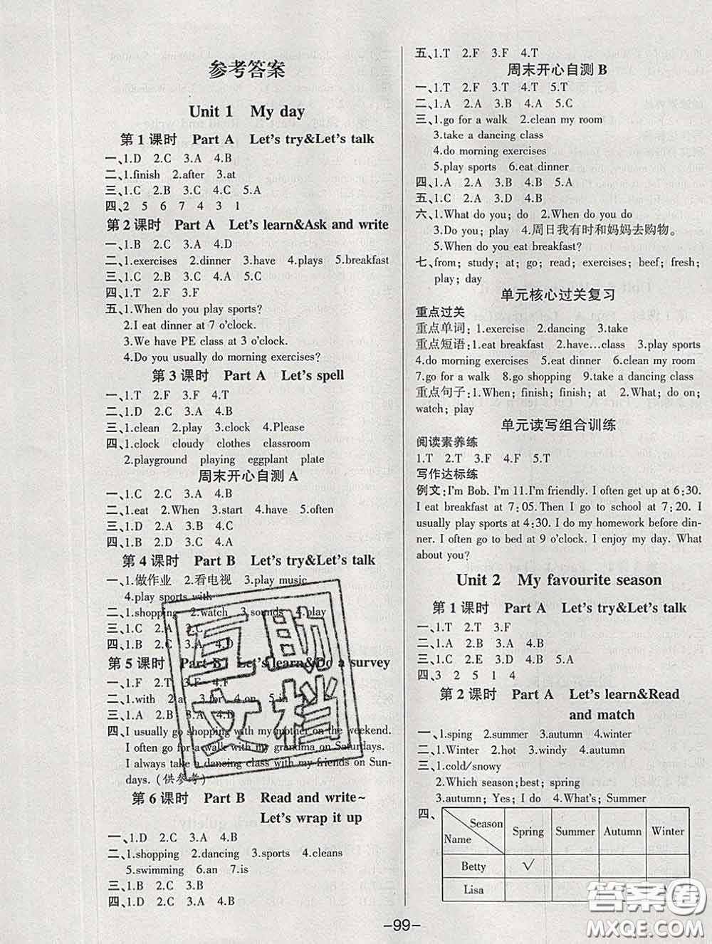 2020新版A+優(yōu)化作業(yè)本五年級(jí)英語(yǔ)下冊(cè)人教版參考答案