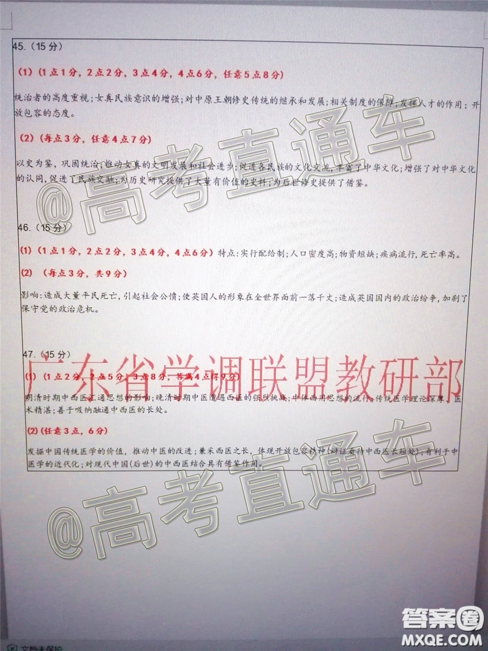 2020年廣東省廣州深圳市學(xué)調(diào)聯(lián)盟高三第二次調(diào)研考試文綜試題及答案