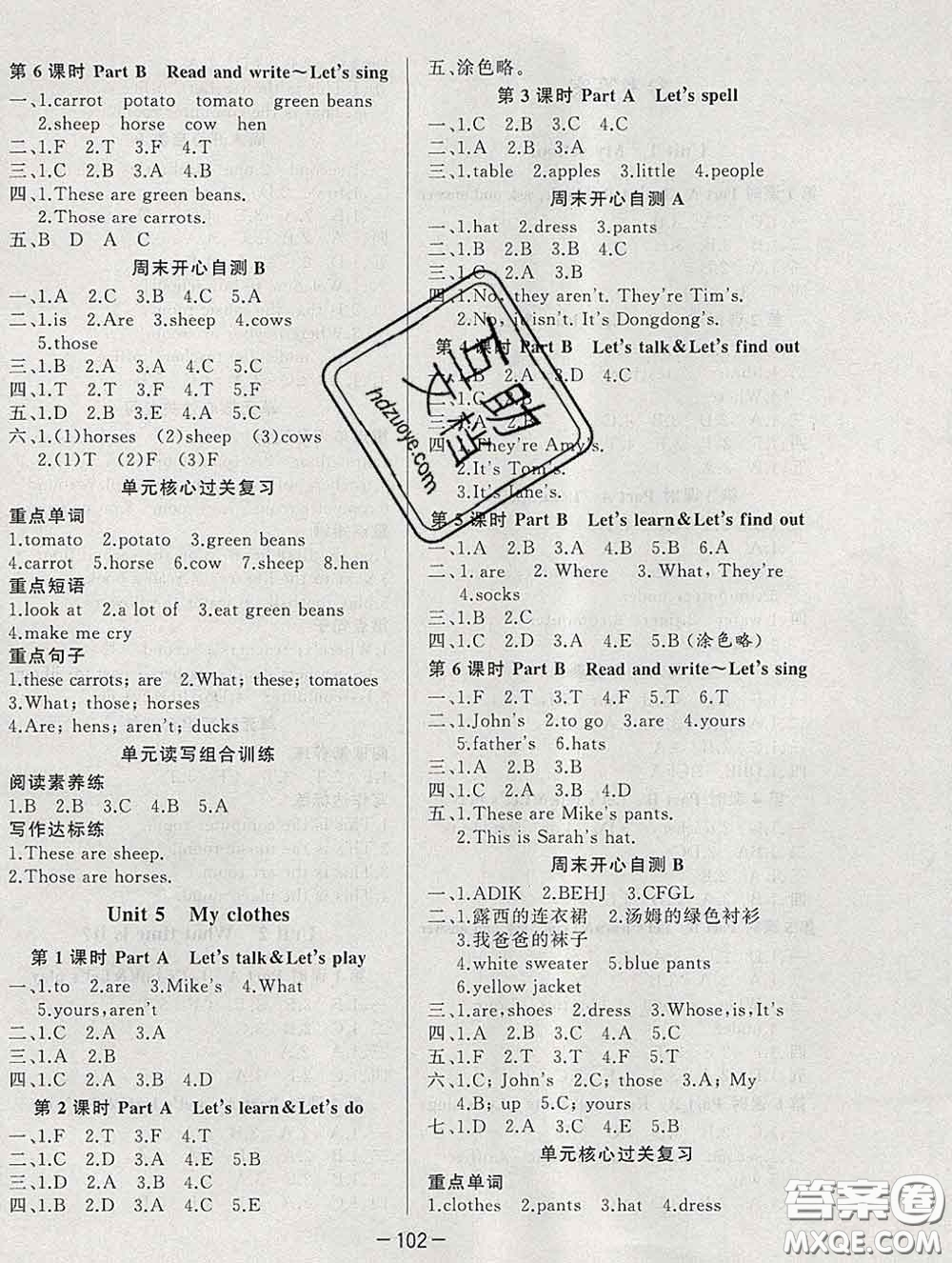 2020新版A+優(yōu)化作業(yè)本四年級英語下冊人教版參考答案