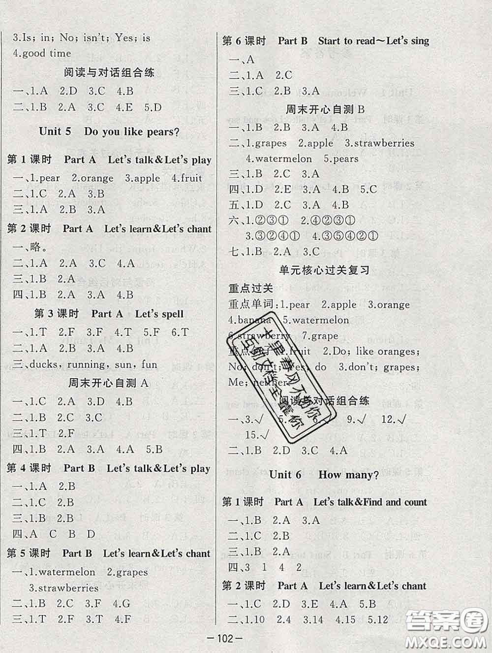 2020新版A+優(yōu)化作業(yè)本三年級(jí)英語下冊(cè)人教版參考答案